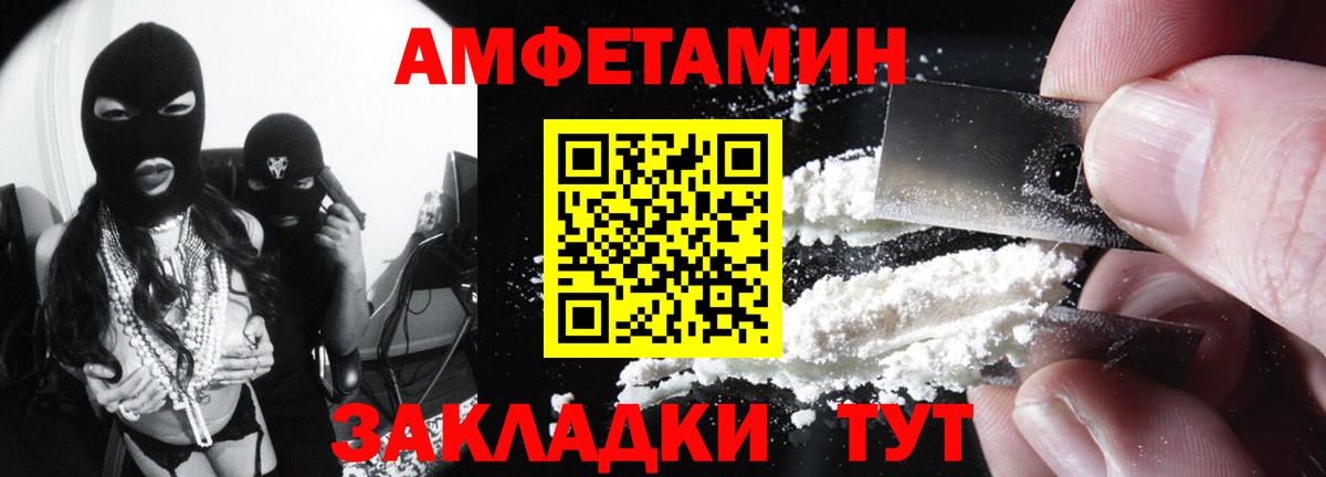 АМФЕТАМИН 97% Янаул