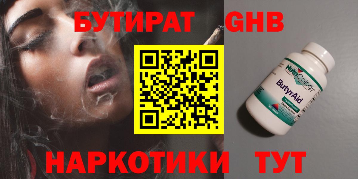 Янаул  БУТИРАТ BDO  Вход с VPN 