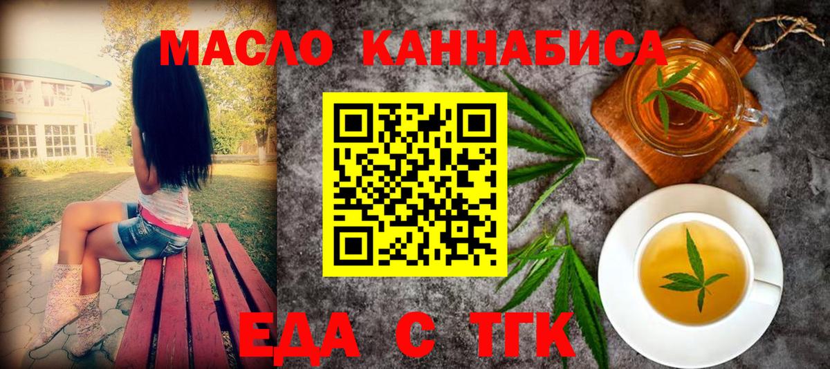 Canna-Cookies марихуана Янаул