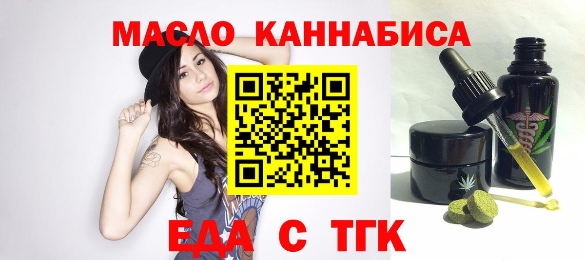 Янаул  Еда ТГК марихуана  Вход с VPN 