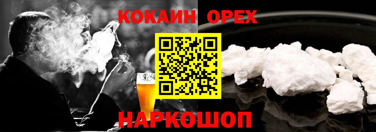 КОКАИН VHQ  Cocaine  Вход с VPN  Янаул  Cocaine FishScale 