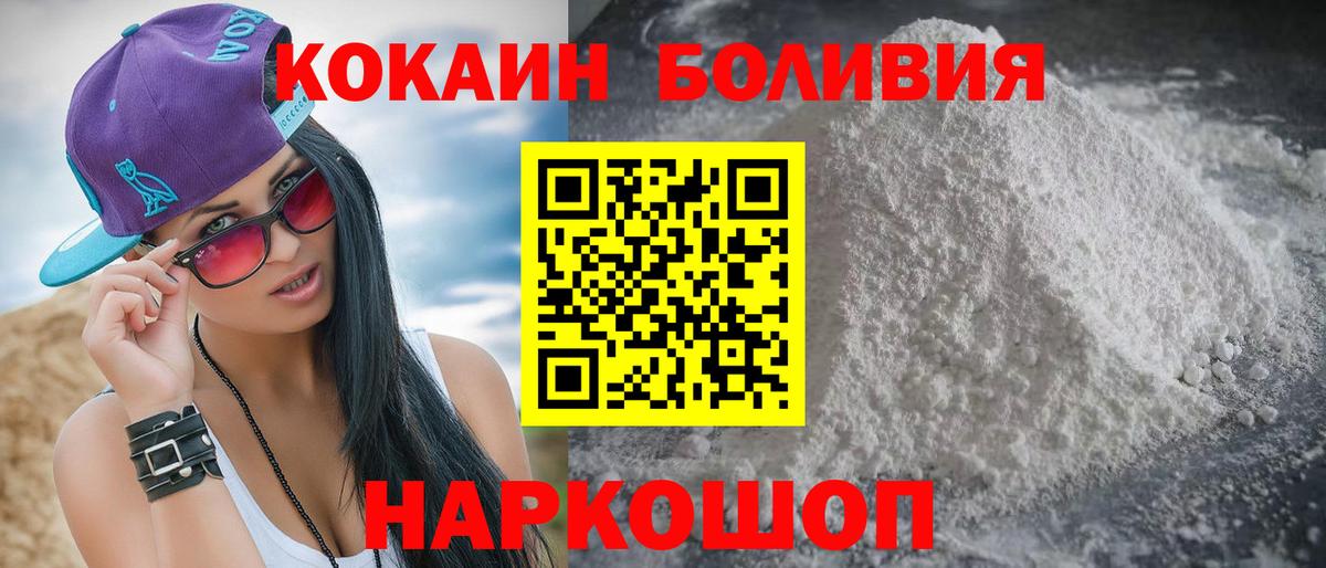 Cocaine Боливия Янаул
