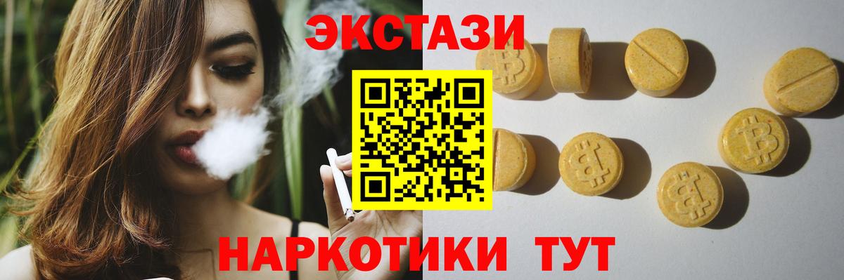 ЭКСТАЗИ  ЭКСТАЗИ MDMA  мега онион  Вход с VPN  Ecstasy 300 mg  Янаул 