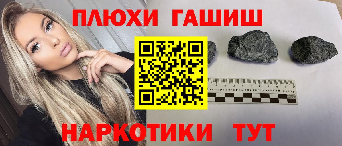 ГАШИШ Cannabis Янаул