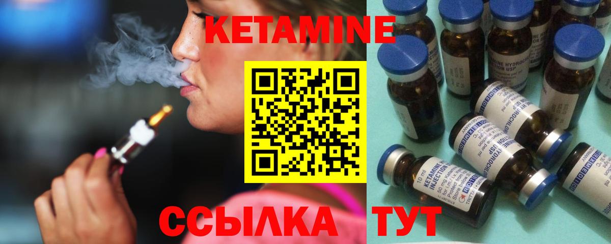 Янаул  Кетамин ketamine  Кетамин ketamine  Вход с VPN 