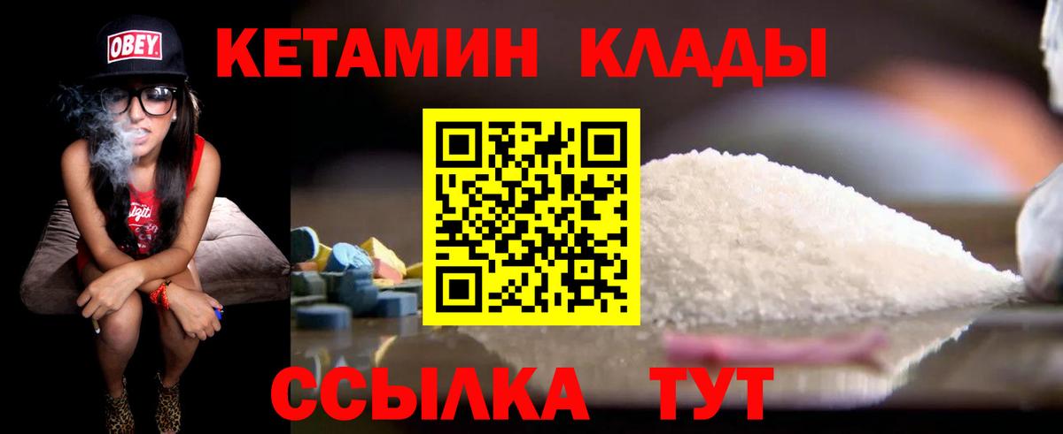 Кетамин ketamine Янаул