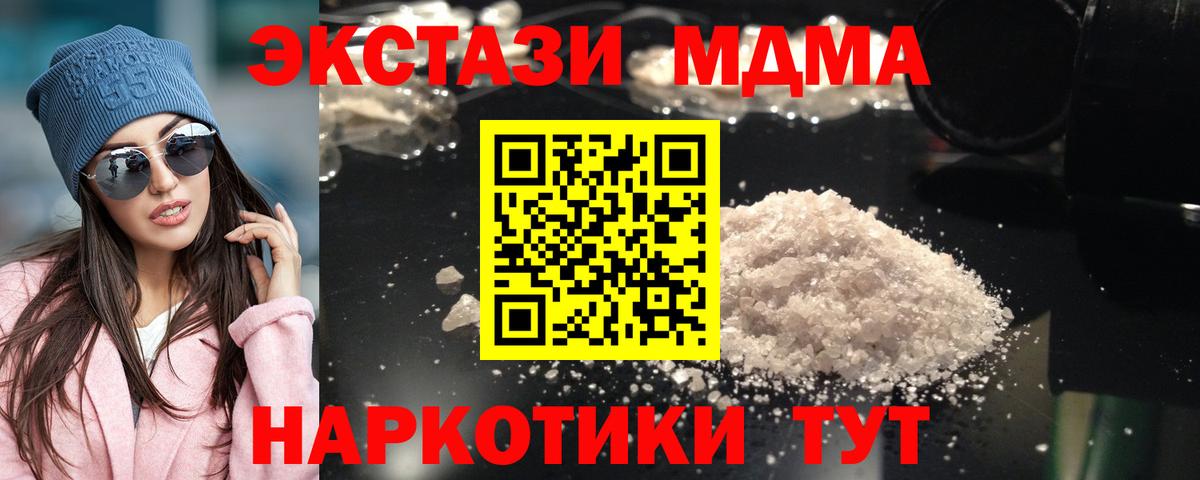 MDMA crystal Янаул