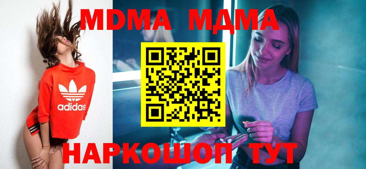 MDMA Molly  MDMA  Янаул  Вход с VPN  MDMA crystal 