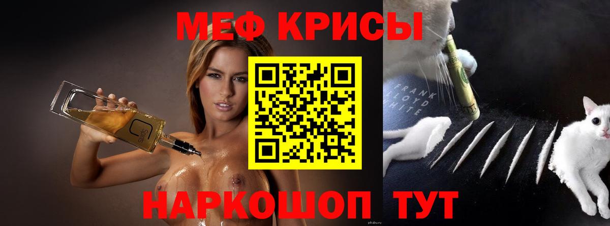 Мефедрон мука  МЯУ-МЯУ мяу мяу  Вход с VPN  МЯУ-МЯУ  Янаул 