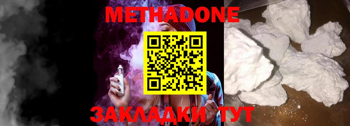 Янаул  Метадон мёд  Вход с VPN  Метадон белоснежный 