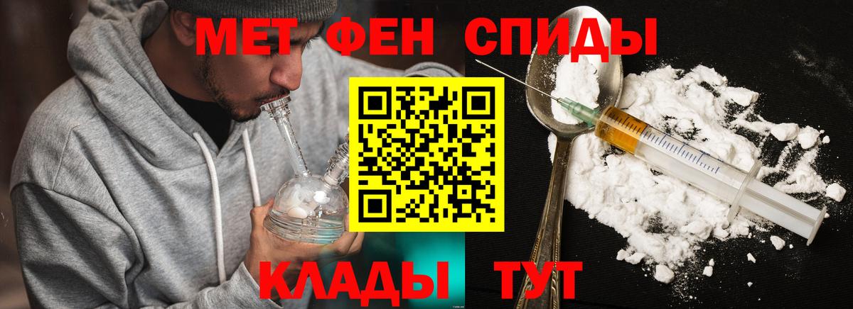 МЕТАМФЕТАМИН кристалл Янаул