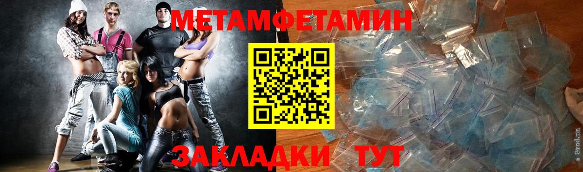 Янаул  МЕТАМФЕТАМИН  Вход с VPN  Первитин витя 