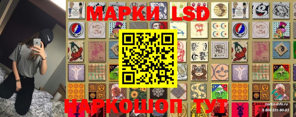 Марки 25I-NBOMe 1,5мг Янаул