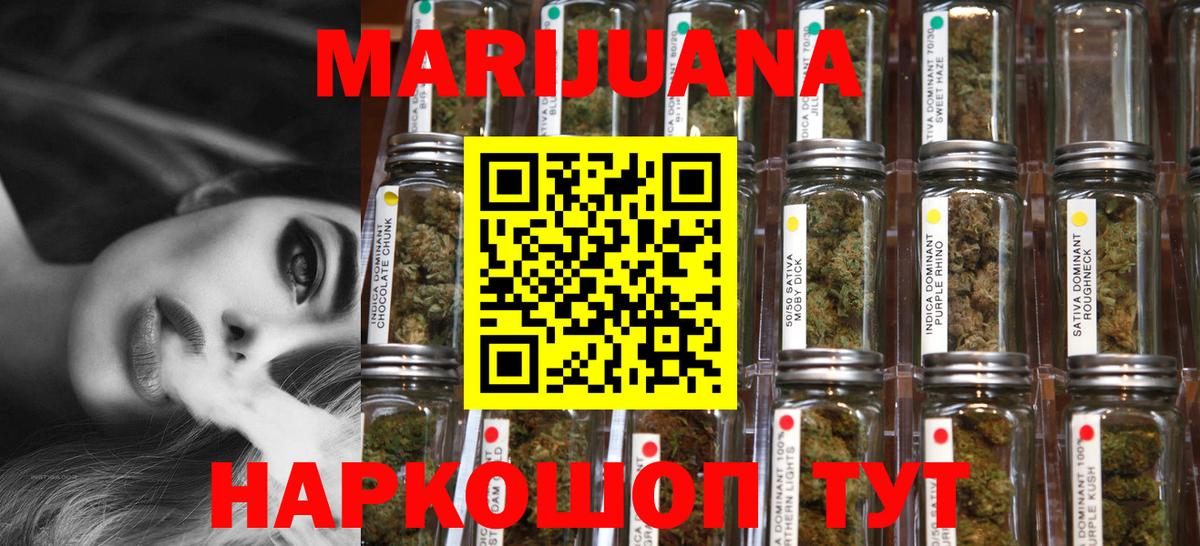 МАРИХУАНА LSD WEED Янаул